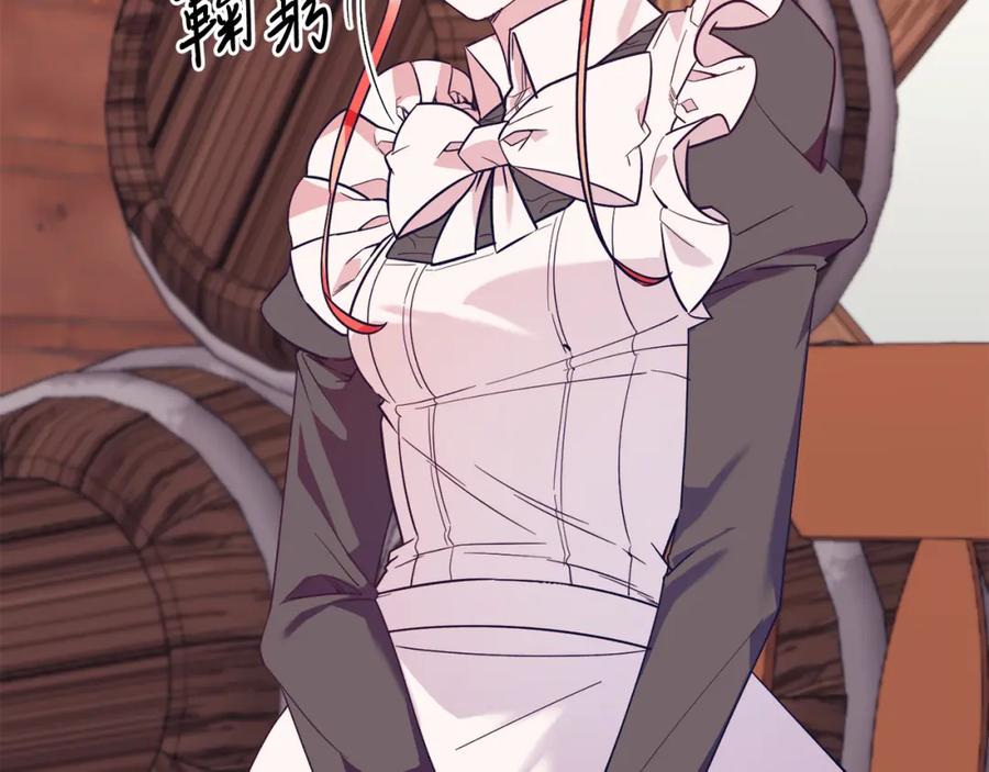 《把我的小狗送上皇位》第41话 爱慕者！ 第24页