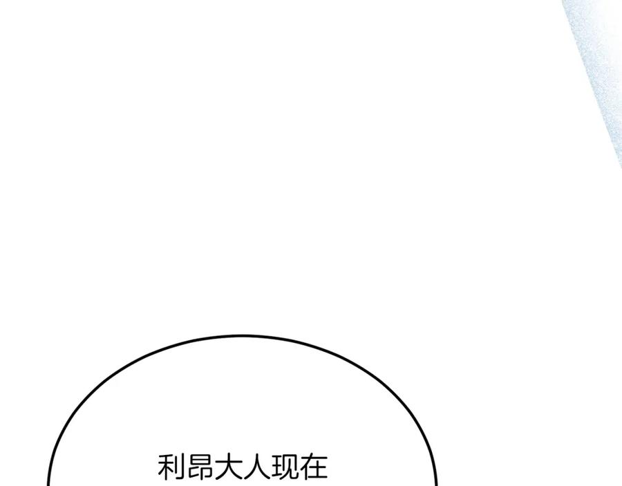 《把我的小狗送上皇位》第41话 爱慕者！ 第102页