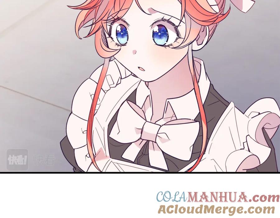 《把我的小狗送上皇位》第41话 爱慕者！ 第29页
