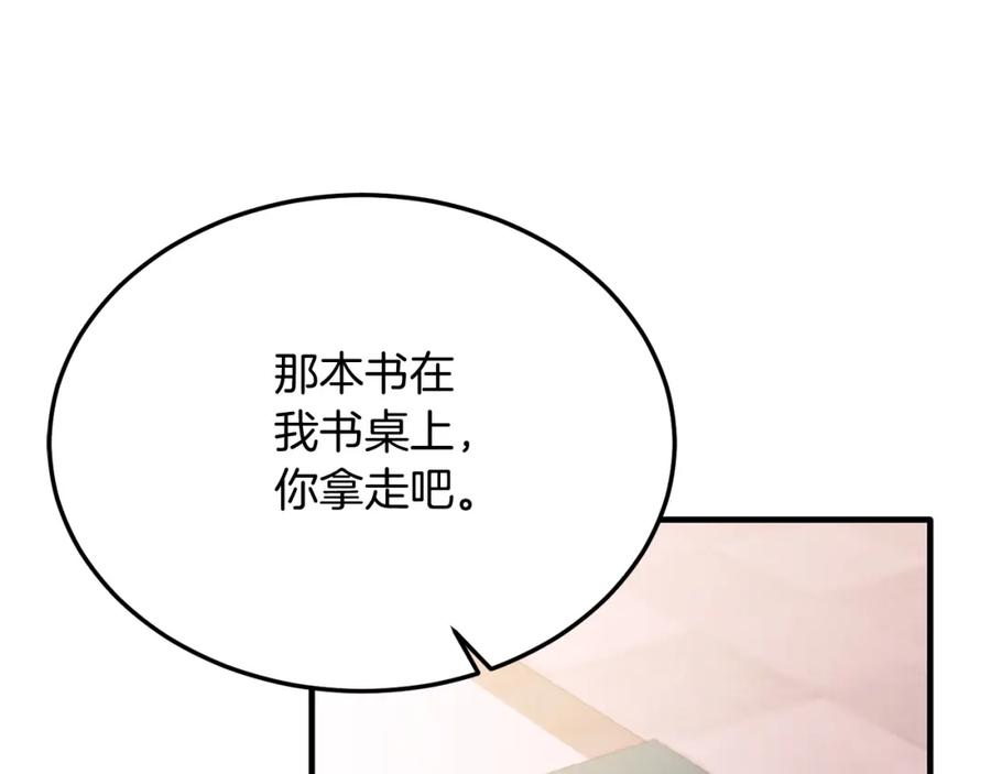 《把我的小狗送上皇位》第41话 爱慕者！ 第94页