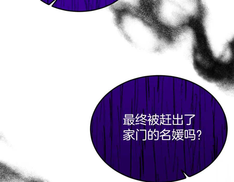 《把我的小狗送上皇位》第41话 爱慕者！ 第6页