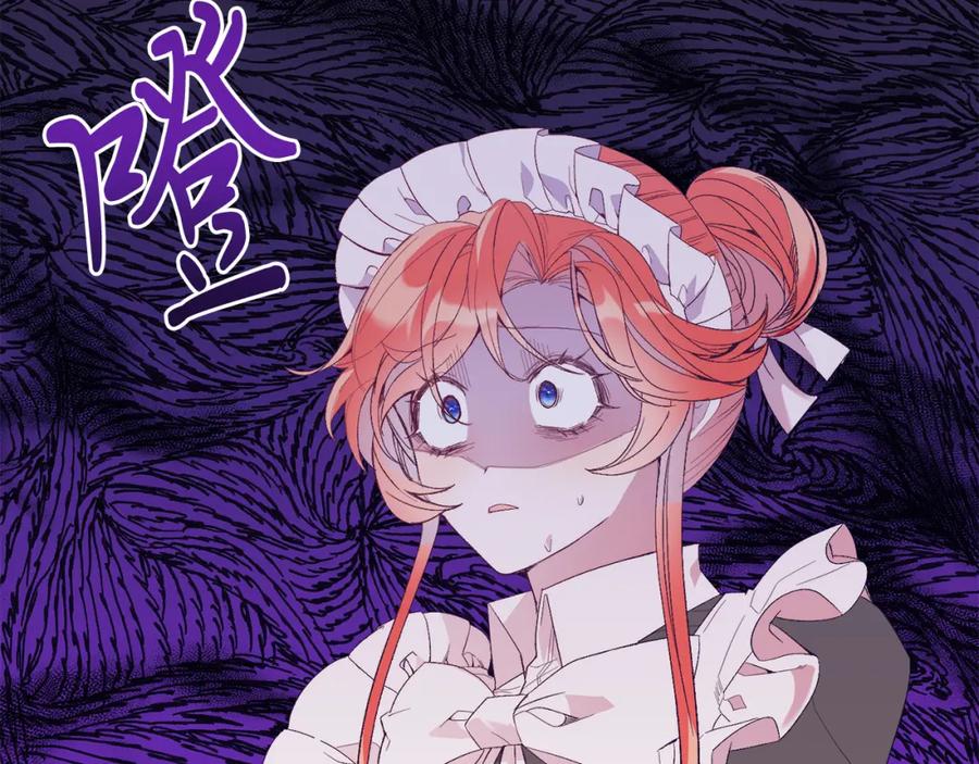 《把我的小狗送上皇位》第41话 爱慕者！ 第8页