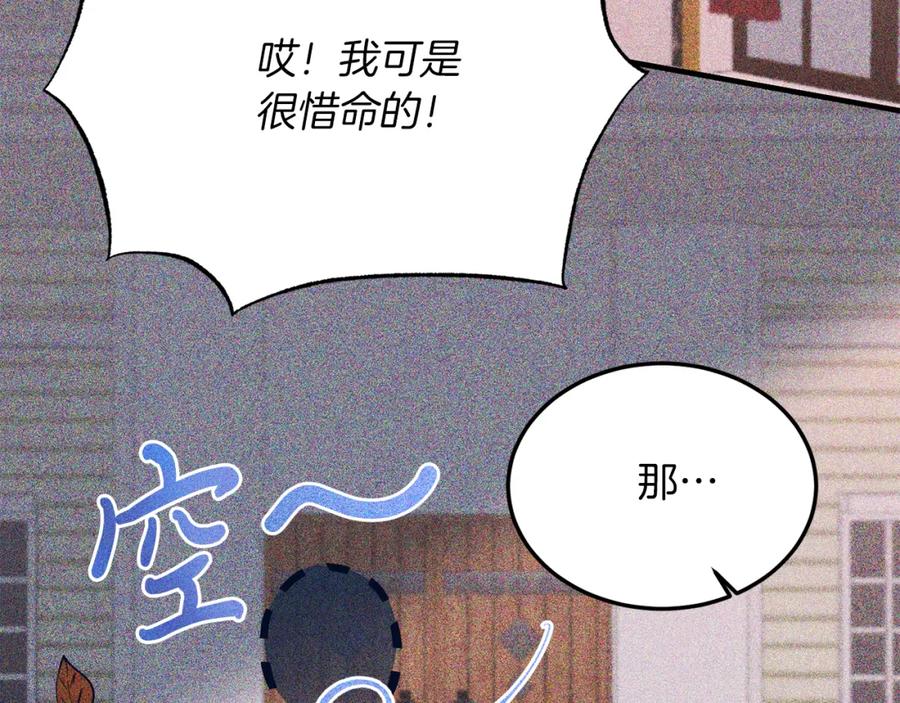 《把我的小狗送上皇位》第41话 爱慕者！ 第127页