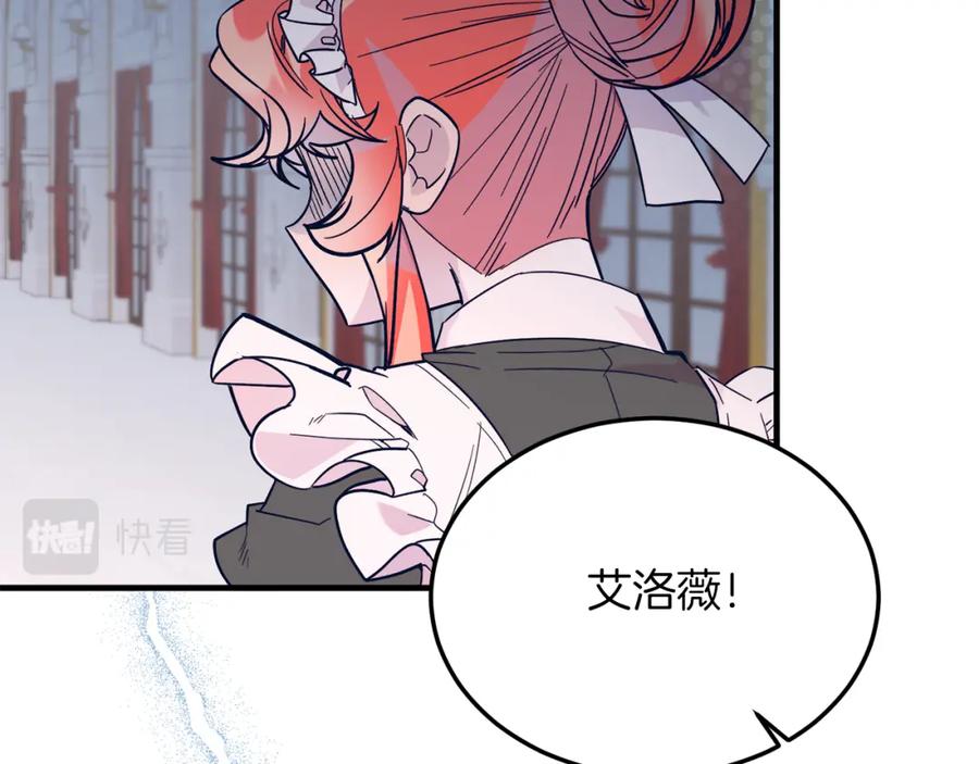 《把我的小狗送上皇位》第41话 爱慕者！ 第139页