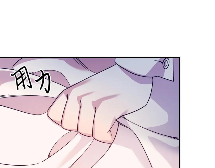 《把我的小狗送上皇位》第41话 爱慕者！ 第10页