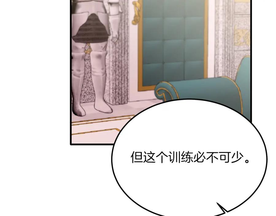 《把我的小狗送上皇位》第41话 爱慕者！ 第111页