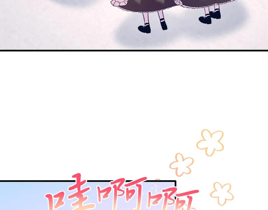 《把我的小狗送上皇位》第41话 爱慕者！ 第152页