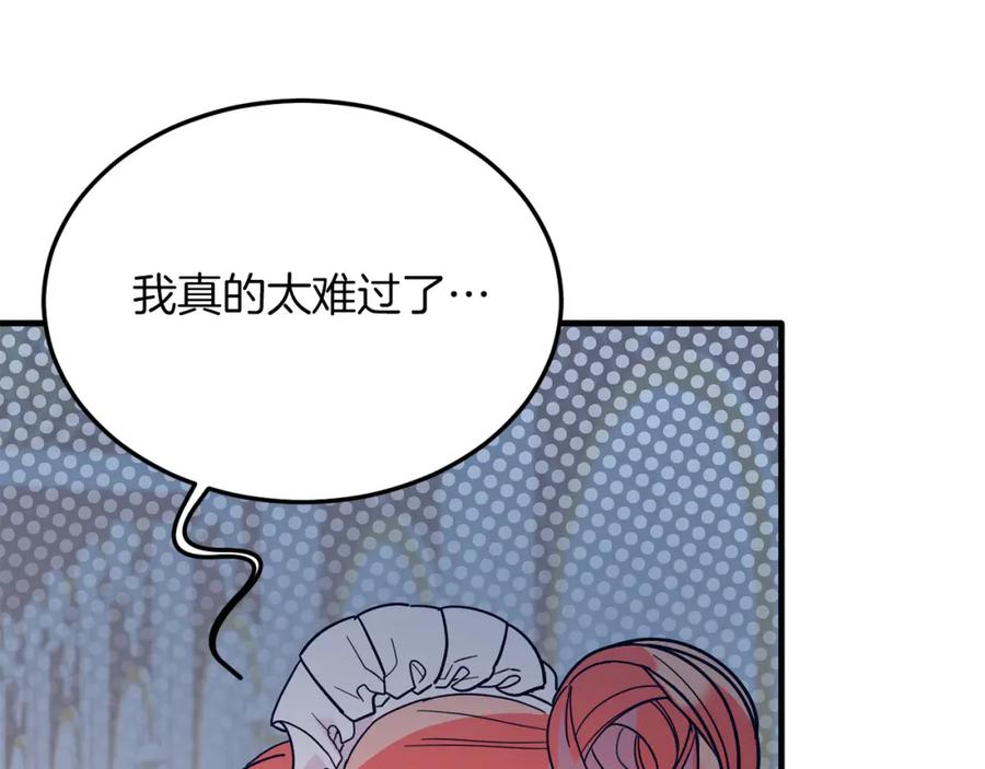 《把我的小狗送上皇位》第41话 爱慕者！ 第138页