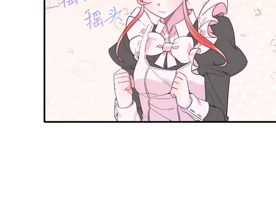 《把我的小狗送上皇位》第41话 爱慕者！ 第47页