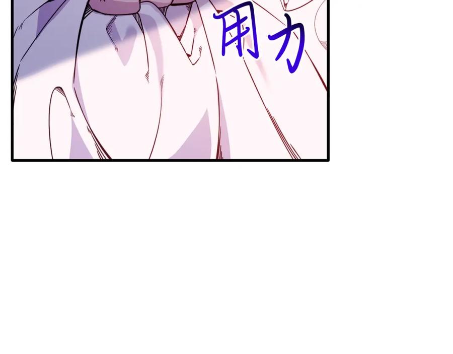 《把我的小狗送上皇位》第42话 身份暴露？！ 第104页