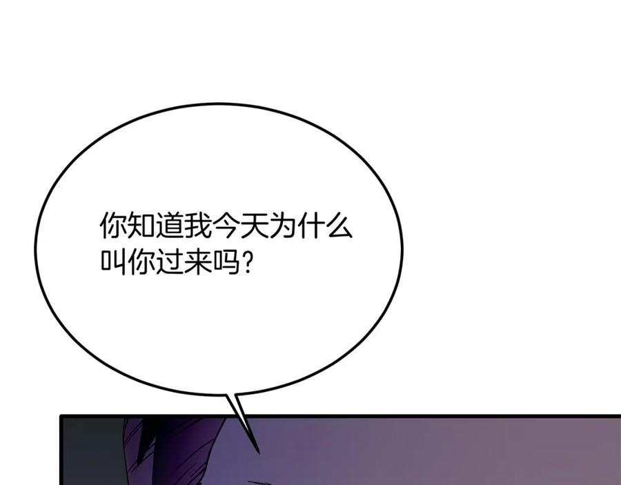 《把我的小狗送上皇位》第42话 身份暴露？！ 第55页