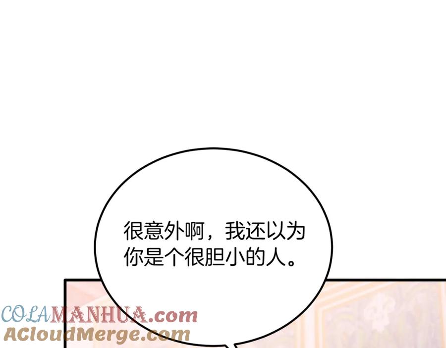 《把我的小狗送上皇位》第42话 身份暴露？！ 第133页