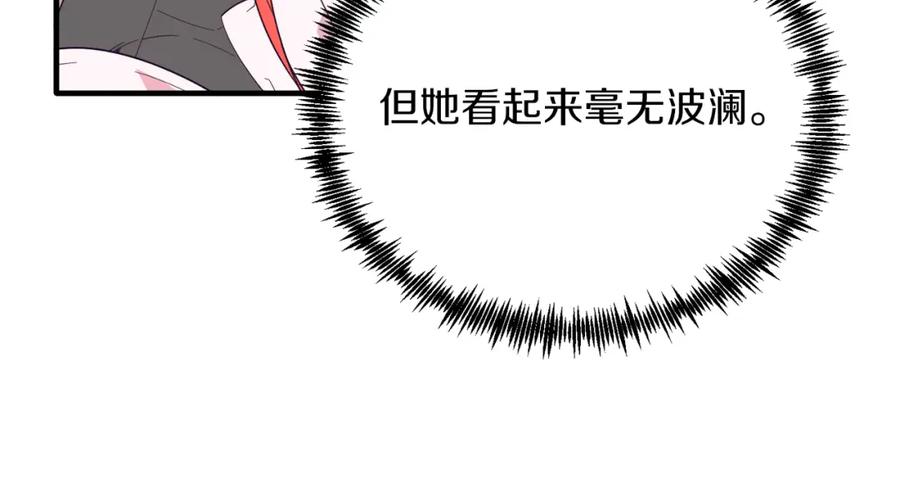 《把我的小狗送上皇位》第42话 身份暴露？！ 第132页