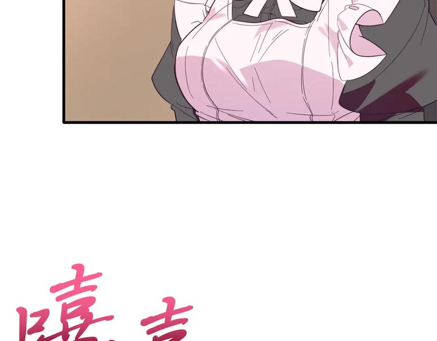 《把我的小狗送上皇位》第42话 身份暴露？！ 第160页