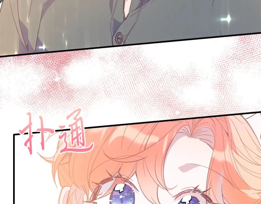 《把我的小狗送上皇位》第42话 身份暴露？！ 第175页