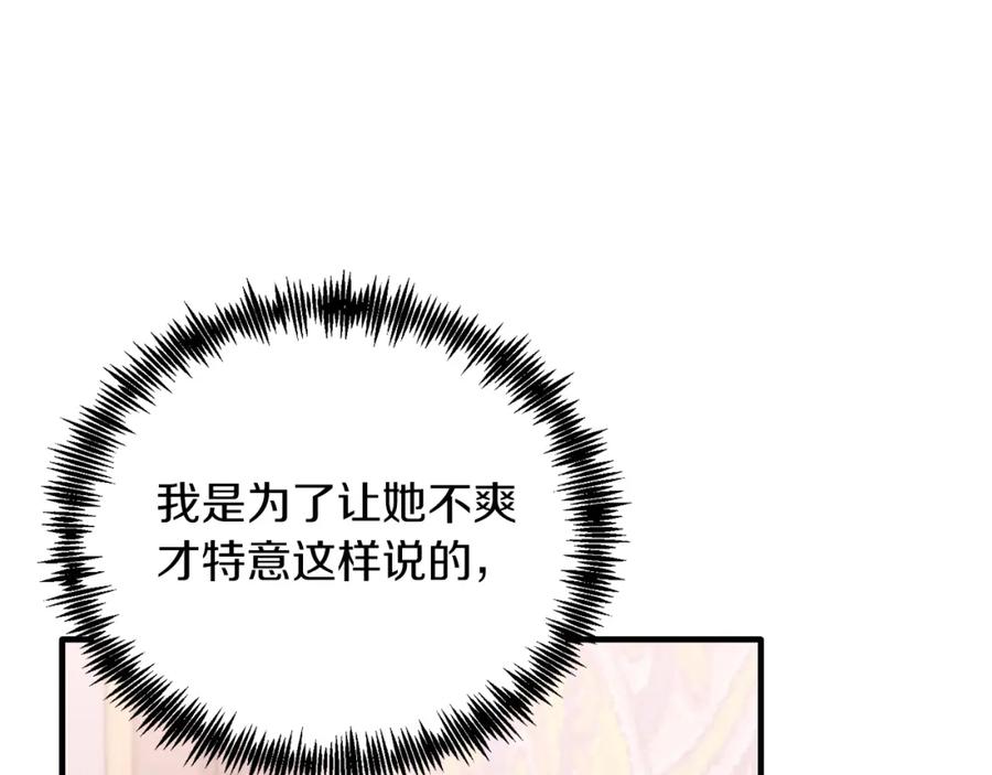 《把我的小狗送上皇位》第42话 身份暴露？！ 第130页