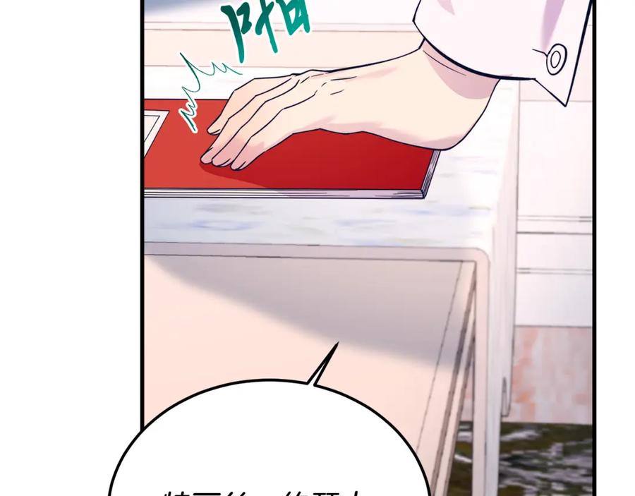 《把我的小狗送上皇位》第42话 身份暴露？！ 第51页