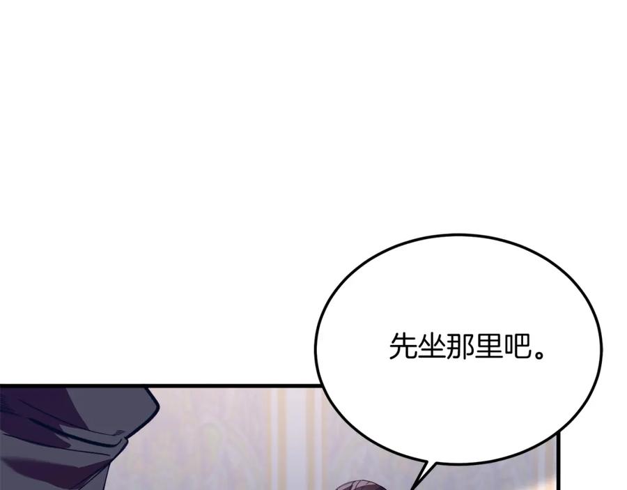《把我的小狗送上皇位》第42话 身份暴露？！ 第48页
