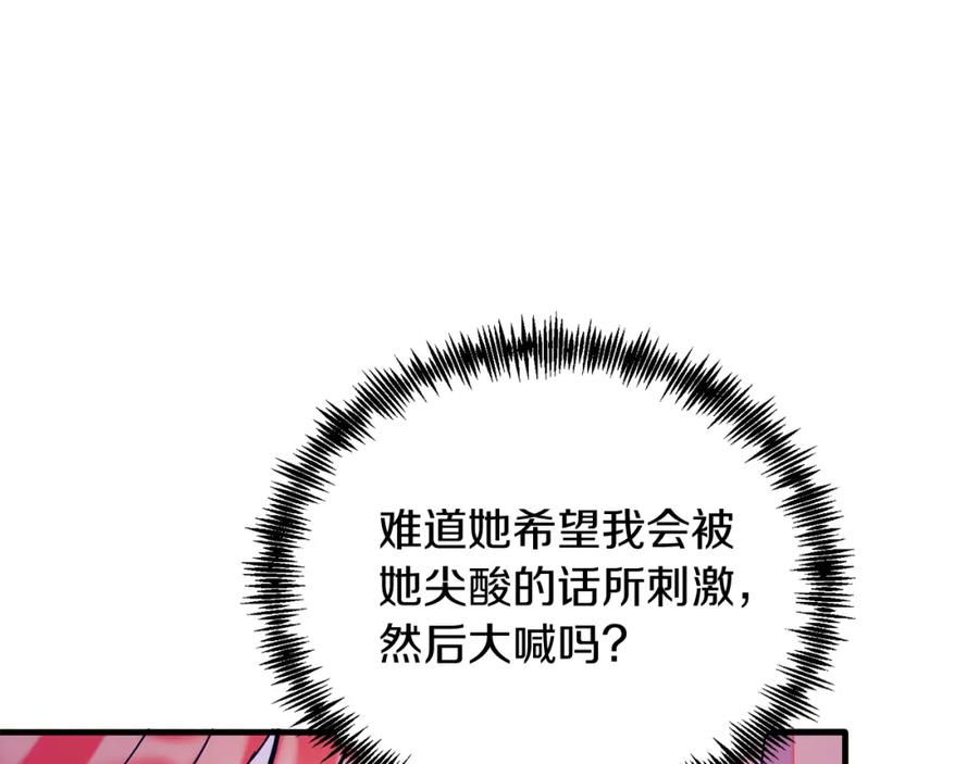 《把我的小狗送上皇位》第42话 身份暴露？！ 第135页