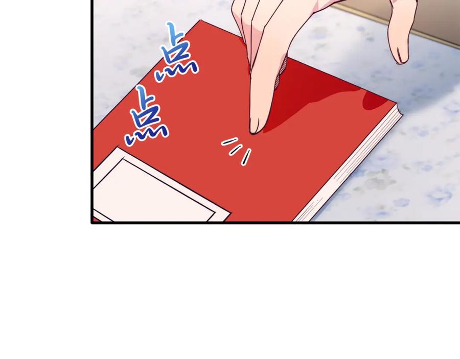 《把我的小狗送上皇位》第42话 身份暴露？！ 第143页
