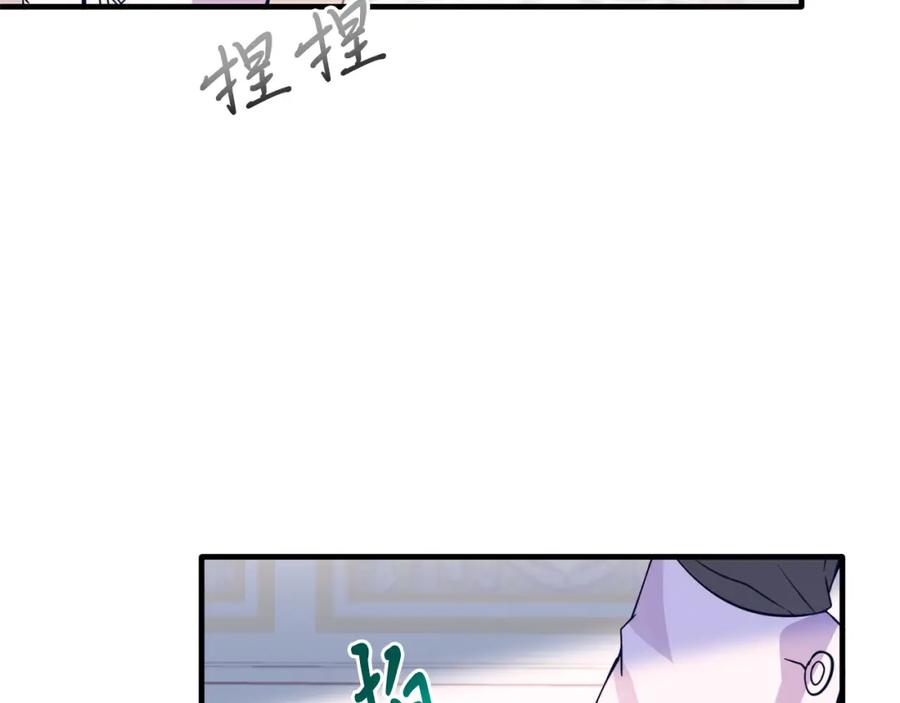 《把我的小狗送上皇位》第42话 身份暴露？！ 第50页