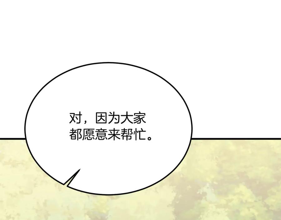 《把我的小狗送上皇位》第43话 希望你幸福~ 第63页