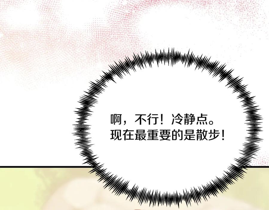 《把我的小狗送上皇位》第43话 希望你幸福~ 第54页