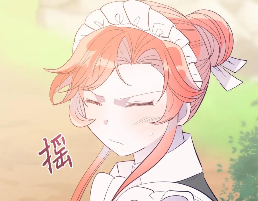 《把我的小狗送上皇位》第43话 希望你幸福~ 第55页