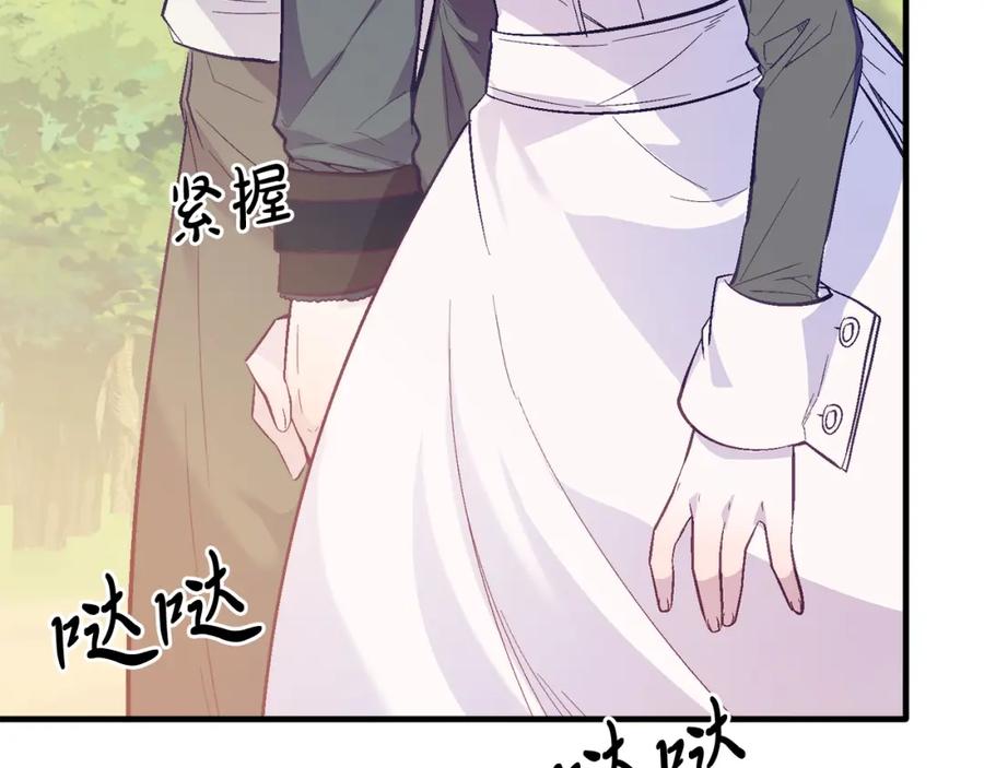 《把我的小狗送上皇位》第43话 希望你幸福~ 第152页
