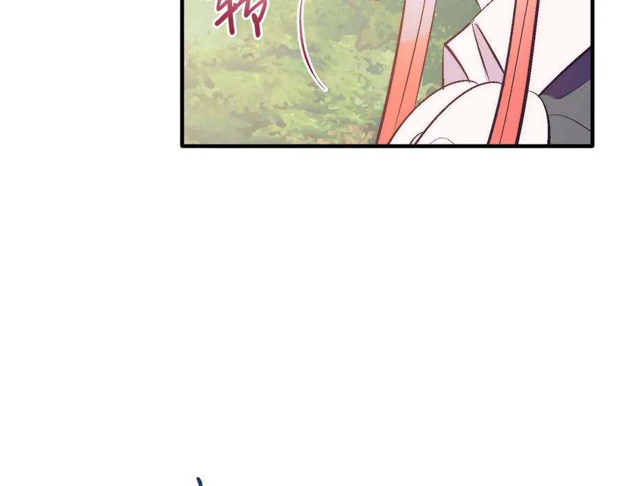 《把我的小狗送上皇位》第43话 希望你幸福~ 第103页