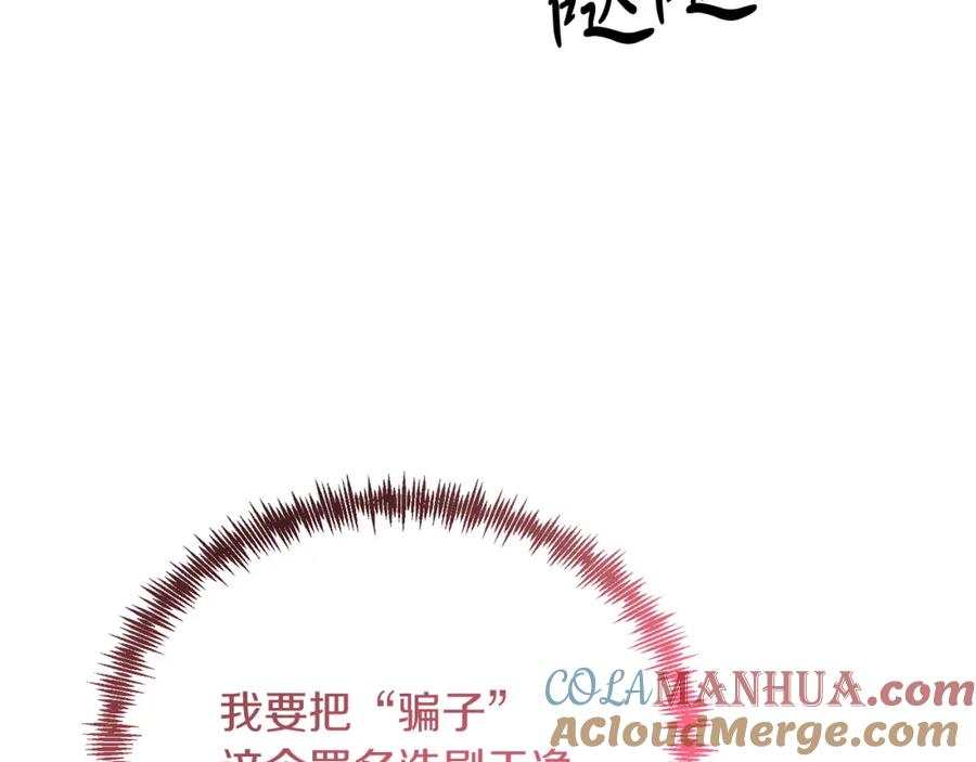 《把我的小狗送上皇位》第43话 希望你幸福~ 第153页