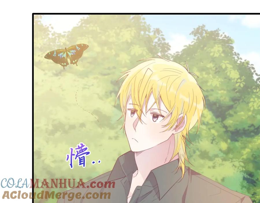 《把我的小狗送上皇位》第43话 希望你幸福~ 第73页