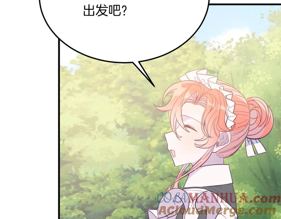 《把我的小狗送上皇位》第43话 希望你幸福~ 第145页