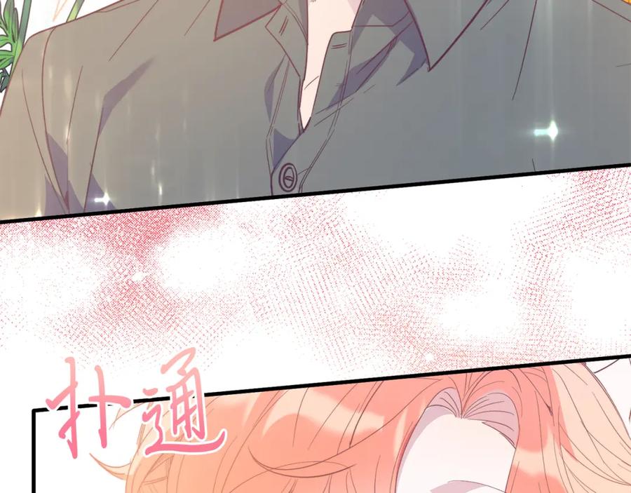 《把我的小狗送上皇位》第43话 希望你幸福~ 第52页
