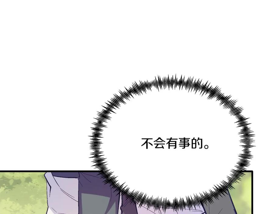 《把我的小狗送上皇位》第43话 希望你幸福~ 第151页
