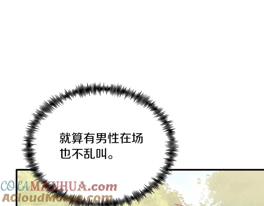 《把我的小狗送上皇位》第43话 希望你幸福~ 第125页