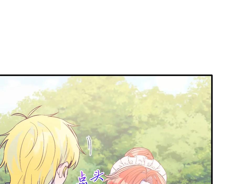 《把我的小狗送上皇位》第43话 希望你幸福~ 第40页