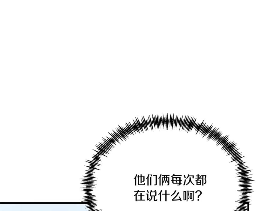 《把我的小狗送上皇位》第43话 希望你幸福~ 第99页