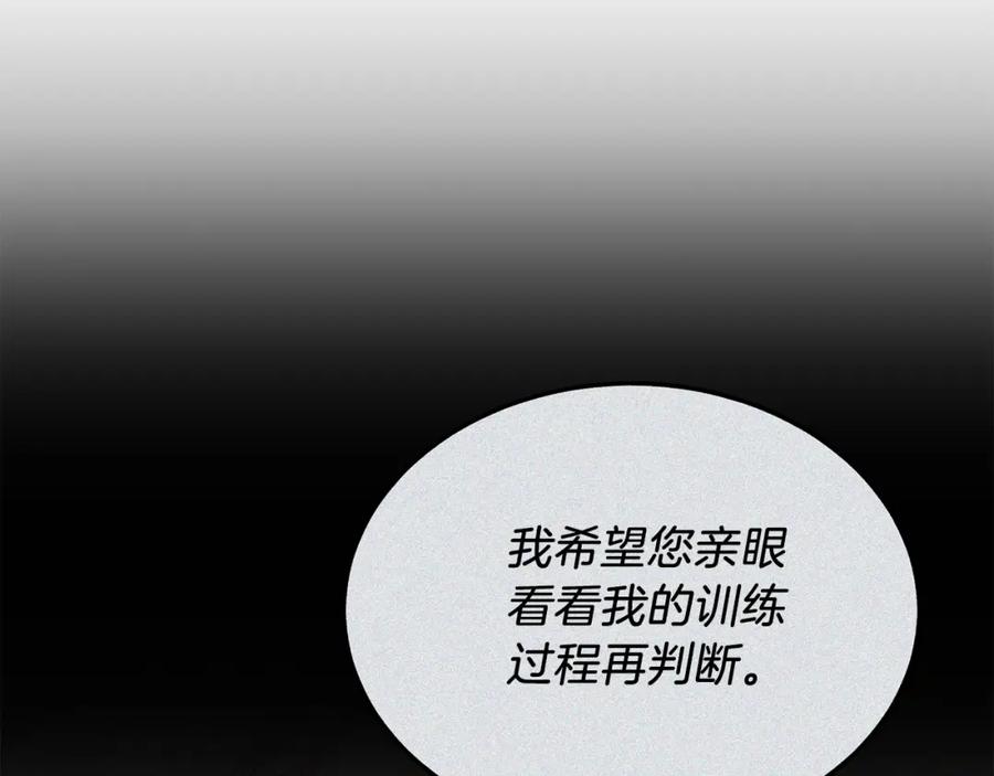 《把我的小狗送上皇位》第43话 希望你幸福~ 第14页