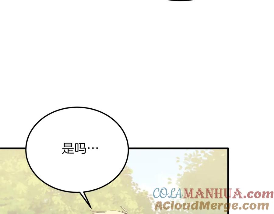 《把我的小狗送上皇位》第43话 希望你幸福~ 第129页