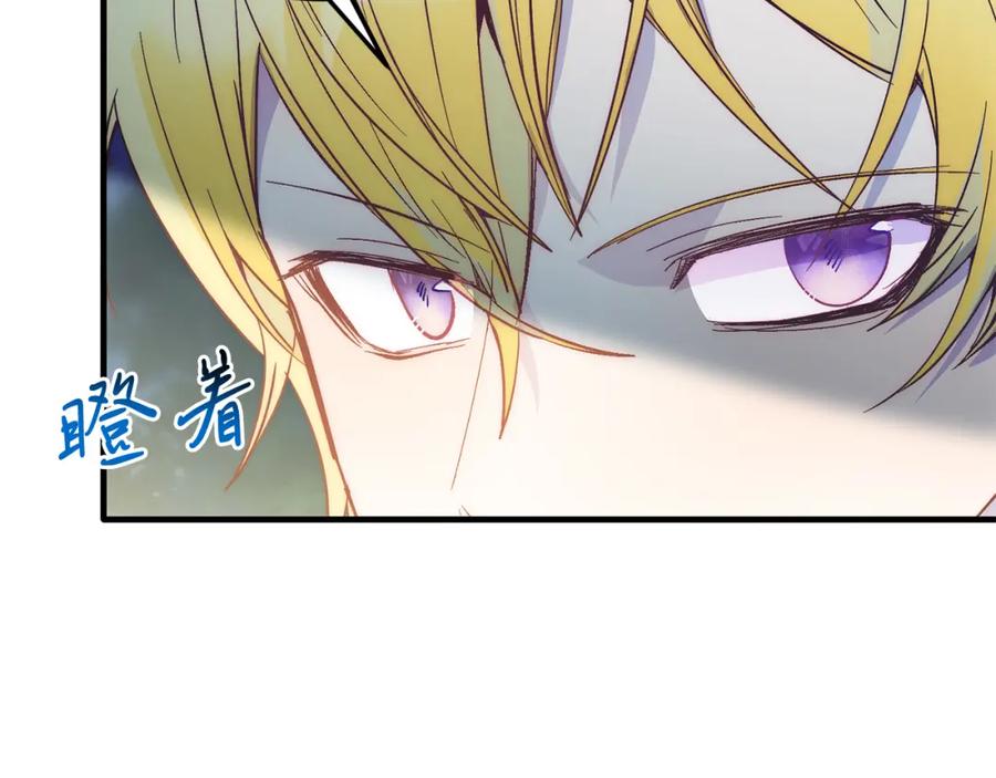 《把我的小狗送上皇位》第43话 希望你幸福~ 第98页
