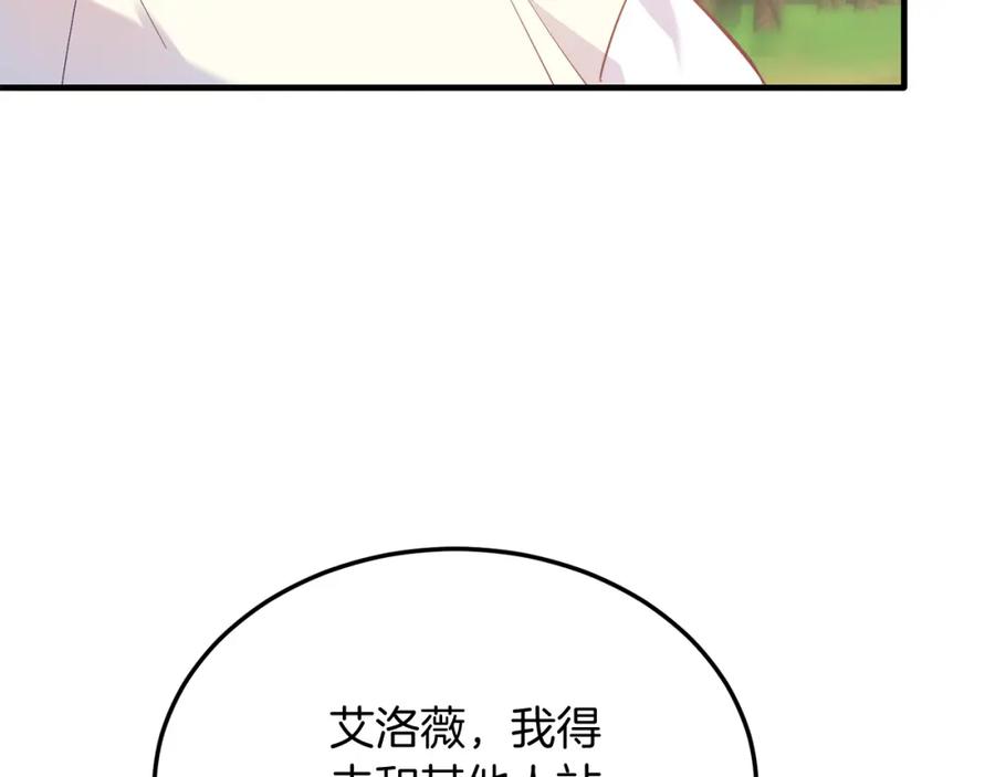 《把我的小狗送上皇位》第43话 希望你幸福~ 第87页
