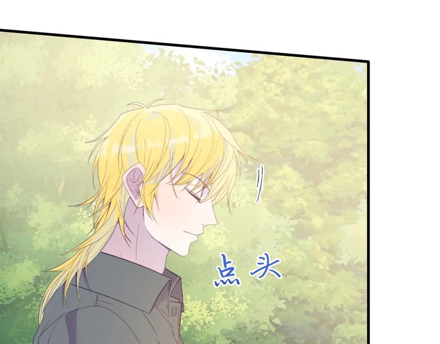 《把我的小狗送上皇位》第43话 希望你幸福~ 第143页