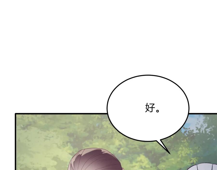 《把我的小狗送上皇位》第43话 希望你幸福~ 第118页