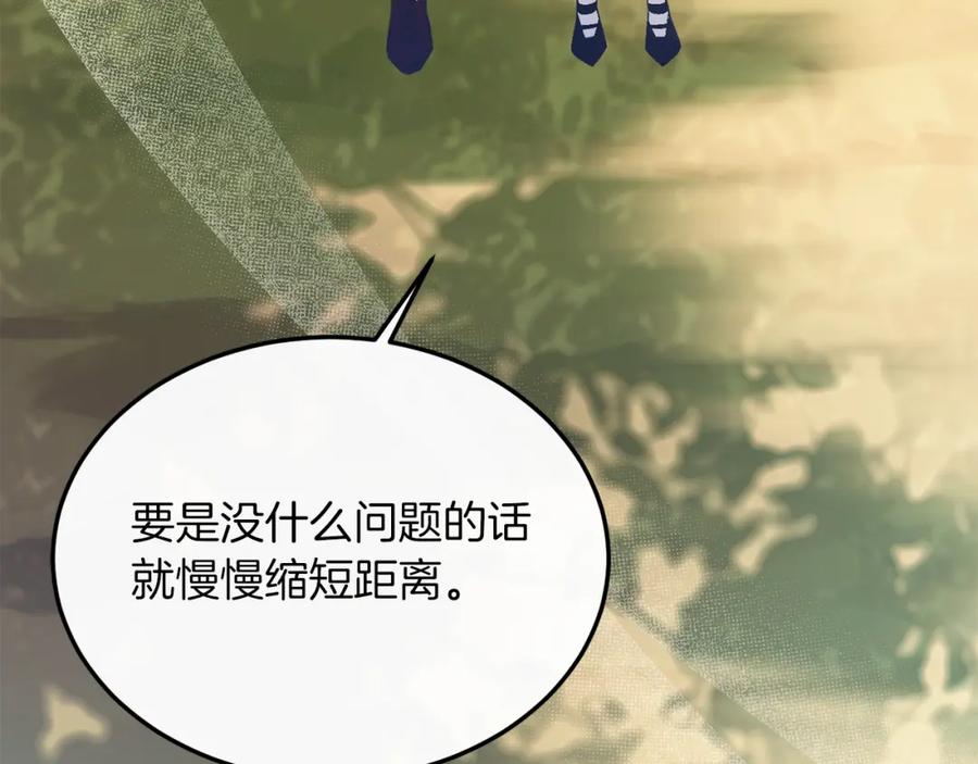 《把我的小狗送上皇位》第43话 希望你幸福~ 第115页
