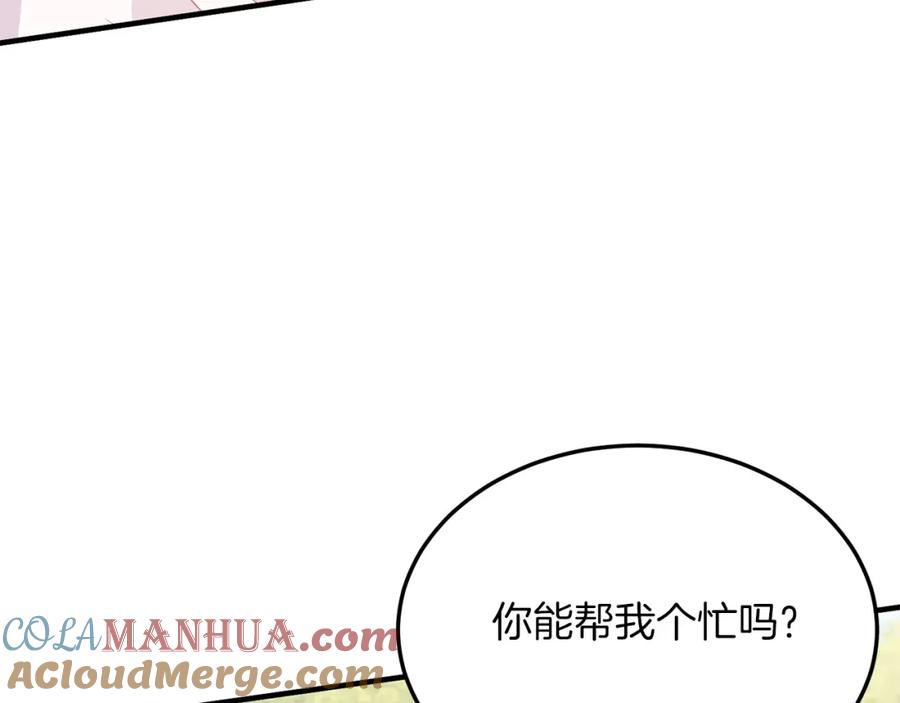 《把我的小狗送上皇位》第43话 希望你幸福~ 第9页