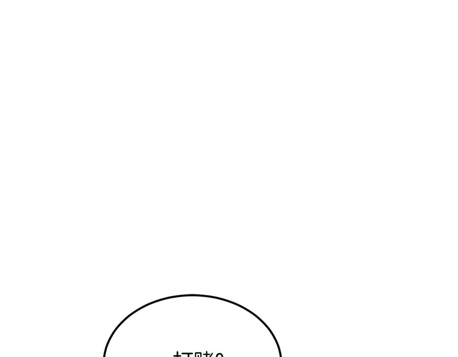 《把我的小狗送上皇位》第43话 希望你幸福~ 第28页