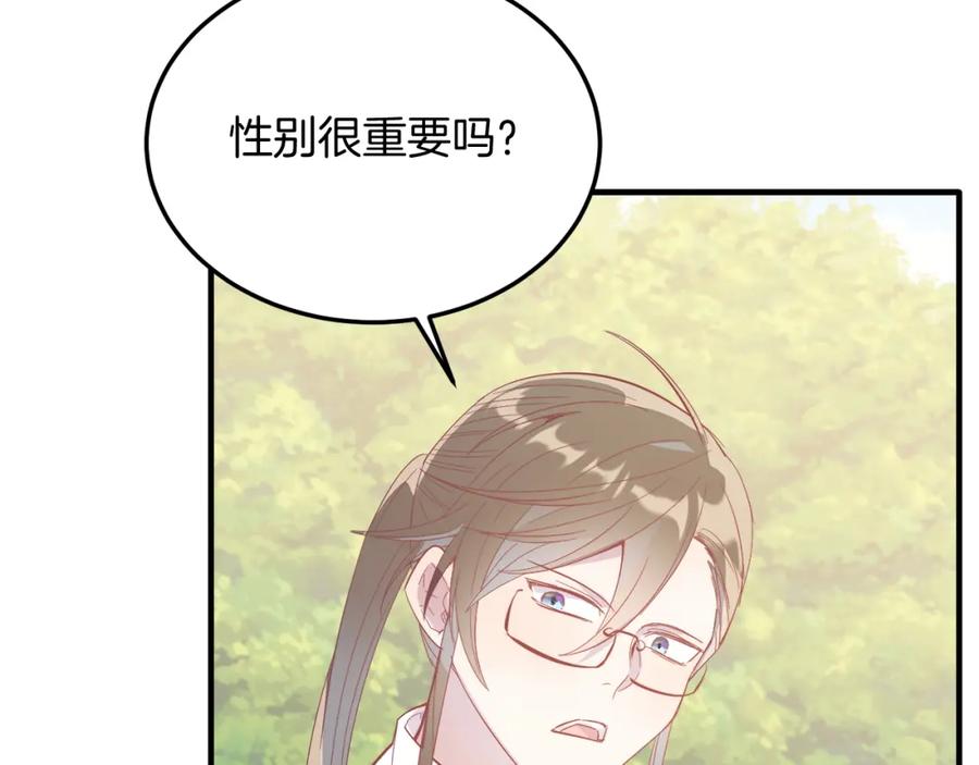 《把我的小狗送上皇位》第43话 希望你幸福~ 第68页