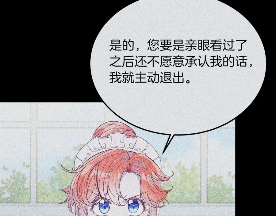《把我的小狗送上皇位》第43话 希望你幸福~ 第20页