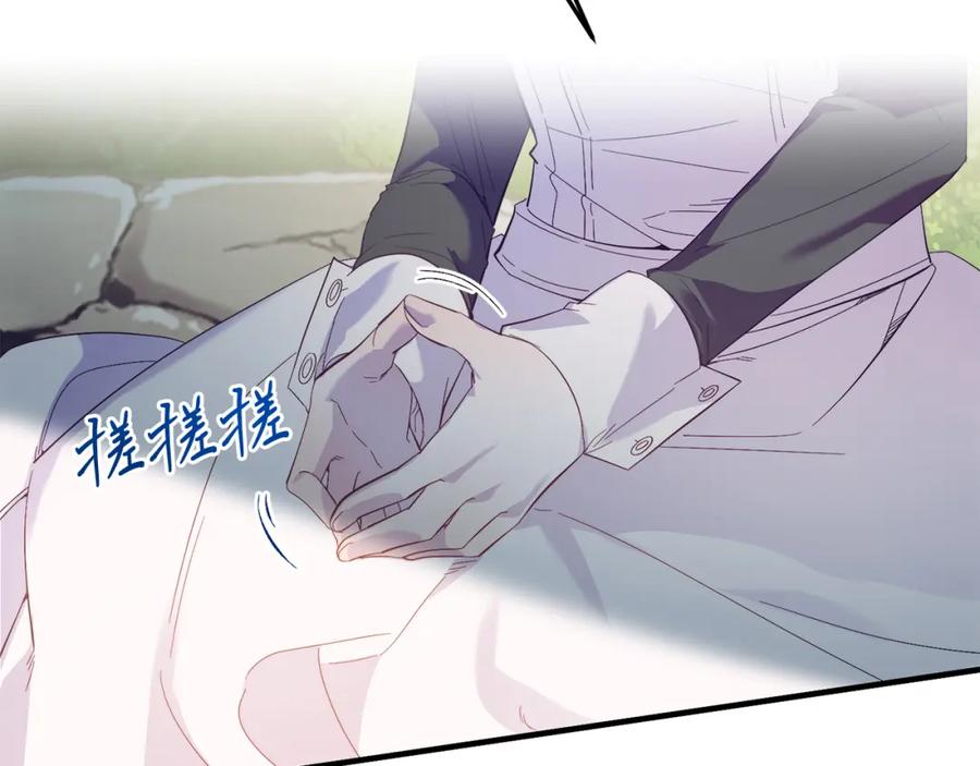 《把我的小狗送上皇位》第43话 希望你幸福~ 第8页